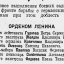 О награждении орденом Ленина начальствующего и рядового состава Красной Армии