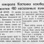 Войска генерала Костенко освободили от фашистов 400 населенных пунктов