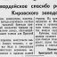 Гвардейское спасибо рабочим Кировского завода