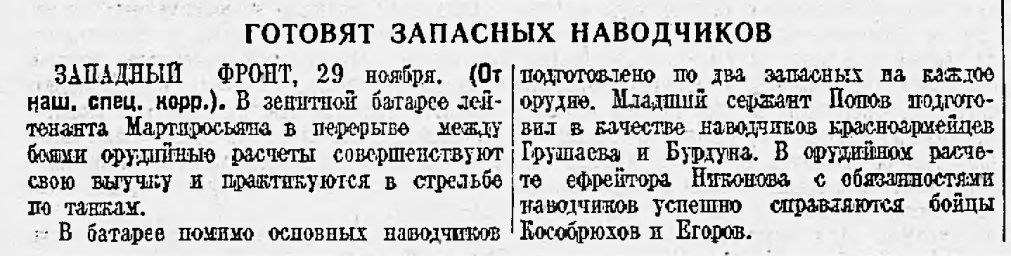 Готовят запасных наводчиков