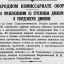 О преобразовании 93 стрелковой дивизии в гвардейскую дивизию