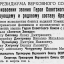 О присвоении звания Героя Советского Союза начальствующему и рядовому составу Красной Армии