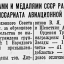 Награждение работников завода №1 Народного комиссариата авиационной промышленности