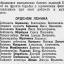 Указ о награждении орденом Ленина начальствующего и рядового состава Красной Армии