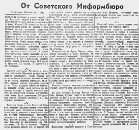 От Советского Информбюро (Утреннее сообщение 8 сентября) (Часть 2)