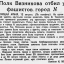 Полк Вязникова отбил у фашистов город N