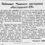 Лейтенант Павлович протаранил "Мессершмитт-109"