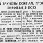 Подарки вручены воинам, проявившим героизм в бою