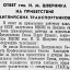 Ответ тов. Н.М. Шверника на приветствие английских транспортников