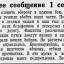 От Советского Информбюро (Утреннее сообщение 1 сентября. Начало)