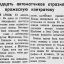 Двадцать автоматчиков отразили вражескую контратаку