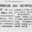 Рейд разведчиков по немецким тылам