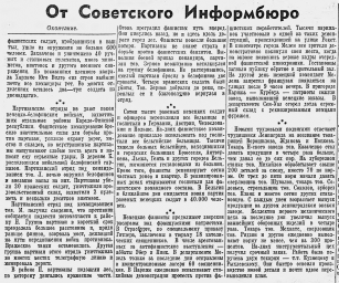 От Советского Информбюро (Утреннее  сообщение 1 сентября. Окончание)