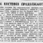 Войска генерала Костенко продолжают громить врага