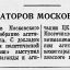 Собрание агитаторов Московского гарнизона