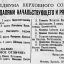 О награждении орденами и медалями начальствующего и рядового состава Красной Армии (продолжение)