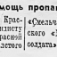 Новые брошюры в помощь пропагандисту и агитатору