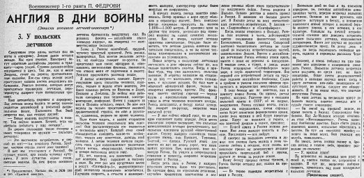 Англия в дни войны