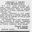 Собранно 12 тысяч стрелянных гильз