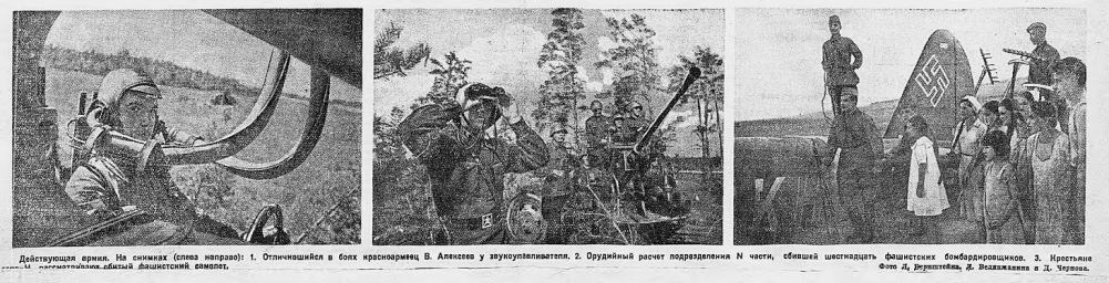 Отличившиеся в боях красноармейцы
