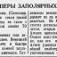 Снайперы заполярных гор
