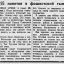 55 полетов в фашистский тыл