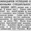 Жены командиров успешно овладевают военными специальностями