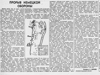 Прорыв немецкой обороны