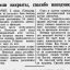"Цели накрыты, спасибо наводчикам"