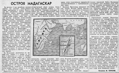 Остров Мадагаскар