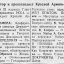 "Агитатор и пропагандист Красной Армии" №23