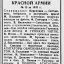 Вышел из печати "Агитатор и пропагандист Красной Армии" №13 за 1942 г.