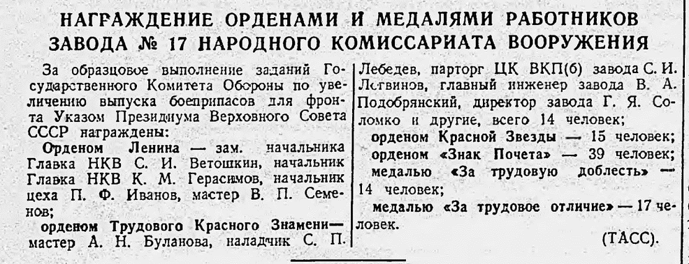 Народный комиссар вооружения в годы вов. Народный комиссариат вооружения СССР. Наркомат связи СССР. Наркомат вооружения. Схема первых народных комиссариатов.