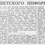 От Советского Информбюро (Утреннее сообщение 15 декабря). Окончание