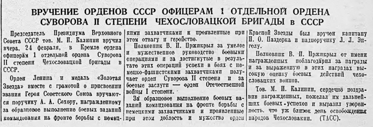 Вручение орденов СССР офицерам 1 отдельной ордена Суворова II степени Чехословацкой бригады в СССР