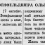 Подвиг военфельдшера Ольги Чубарь