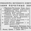 Указ Президиума Верховного Совета СССР "О присвоении почётных званий СССР"