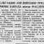 Встреча делегации английских тред-юнионов с рабочими завода имени Масленникова