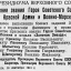 Указ Президиума Верховного Совета СССР "О присвоении звания Героя Советского Союза..."