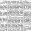 От Советского Информбюро (Утреннее сообщение 24 ноября)