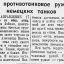 Советское противотанковое ружьё - гроза немецких танков