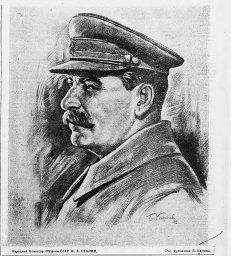 Народный Комиссар Обороны СССР И.В. Сталин