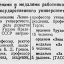 Награждение орденами и медалями работников Ленинградского Государственного университета