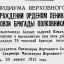 О награждении орденом Ленина командира 35 танковой бригады полковника Минаева В.Ф.