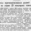 Расчеты противотанковых ружей вывели из строя 25 немецких танков