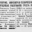 Награждение рабочих, инженерно-технических работников треста №2 Наркомстроя