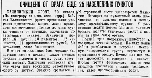 Очищено от врага еще 25 населенных пунктов