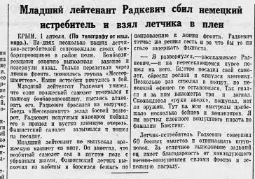 Младший лейтенант Радкевич сбил немецкий истребитель и взял летчика в плен