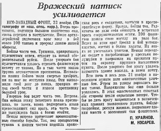Вражеский натиск усиливается