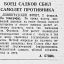 Боец Садков сбил самолет противника